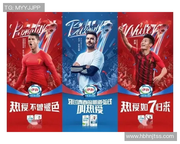 伊利联名足球明星盘点与合作背后的故事与影响